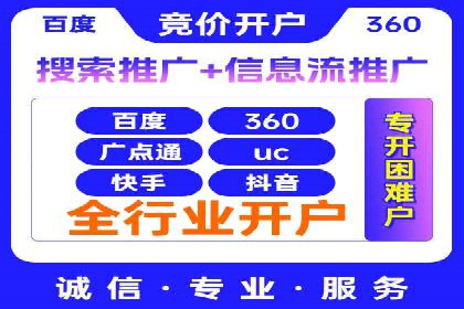 传统企业转型成功：信息流开户的五大经典案例